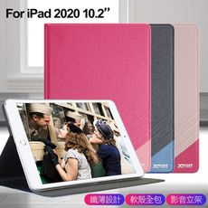 Xmart for iPad 10.2吋 2020 完美拼色磁扣皮套