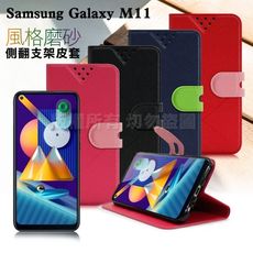 NISDA for 三星 Samsung Galaxy M11 風格磨砂支架皮套