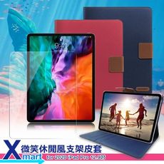 xmart for 2020 ipad pro 12.9吋 微笑休閒風支架皮套+專用玻璃貼