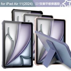 Dapad for Apple iPad Air 11(2024) DIY支架磨砂平板保護殼