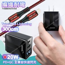 CITY勇固C to Lightning PD充電線3米紅+HANG液晶顯示20W PD+QC充電器