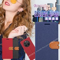 CITY BOSS For realme12+ 5G 浪漫都會支架皮套