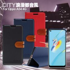 City For OPPO A54 4G 浪漫都會支架皮套