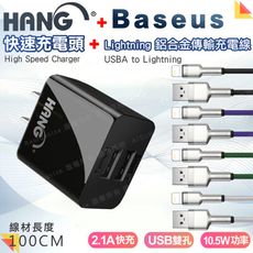 HANG C14 雙USB 2.1A快速充電器 黑+鋁合金卡福樂for Lightning 充電線