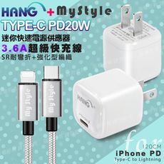 韓氏20W PD+QC 超迷你豆腐頭TypeC輸出-白+MyStyle CTOL PD編織快充線-銀