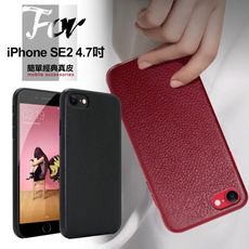 CITYBOSS for iPhone SE2 4.7吋 簡單經典真皮手機保護殼