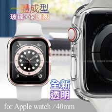 CITY BOSS for Apple watch一體成形式玻璃加保護殻 40mm- 透明