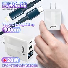 倍思20W高密編織PD C to Lightning線1m藍+HANG液晶顯示20W PD+QC快充