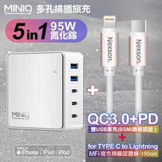 MiniQ-AC-DK200T氮化鎵五孔2A3C 95W 充電器白+NEXSO蘋果認證CtoL-玫金