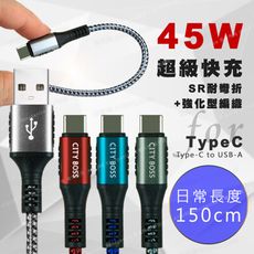 CityBoss勇固系列 for Lightning 編織耐彎折快速充電線-150cm-2入