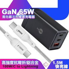 MyStyle 65W GaN氮化鎵充電器+R18 100W快充線TypeC to C 1.5米