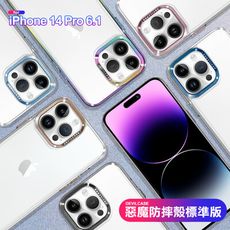 DEVILCASE for iPhone 14 Pro 6.1 惡魔軍規防摔殼