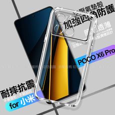 CITY BOSS for 小米POCO X6 Pro 5G 加強四角防護防摔空壓氣墊殼