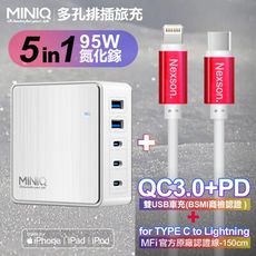 MiniQ-AC-DK200T氮化鎵五孔2A3C 95W 充電器白+NEXSO蘋果認證CtoL-紅色