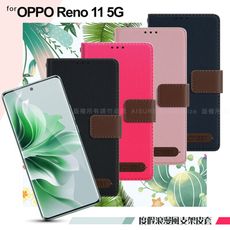 Xmart for OPPO Reno 11 Pro 5G 度假浪漫風側掀支架皮套