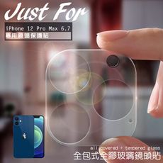 CITY for iPhone 12 Pro Max 6.7吋一體式專用鏡頭貼