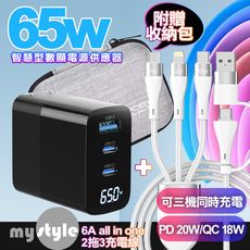 MYCELL 65W氮化鎵GDK55T 三孔1A2C 黑+MyStyle 二出三 6用型快充線-白