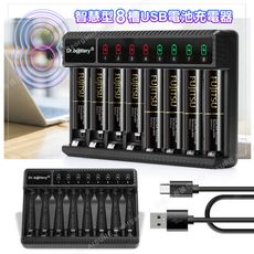 Dr.battery電池王 智慧型八槽USB 3號4號低自放電池充電器(可一次充8顆也可獨立充電)