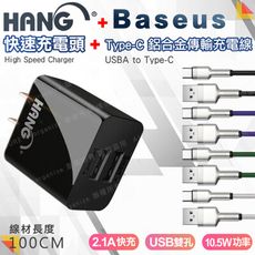 HANG C14 雙USB 2.1A快速充電器(黑)+鋁合金卡福樂 for Type-C 充電線