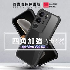 XUNDD 甲殼系列 for Vivo V29 四角加強氣囊防摔保護殼