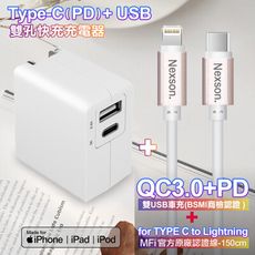 TOPCOM Type-C(PD)+USB 雙孔快充充電器+NEXSON 蘋果認證C toL-玫瑰金