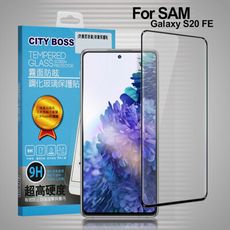 CITYBOSS for 三星Samsung Galaxy S20 FE 霧面防眩鋼化玻璃保護貼-黑