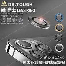 DR.TOUGH硬博士 for iPhone 12 Pro 6.1吋 航空鋁鏡頭保護貼-此為三顆鏡頭