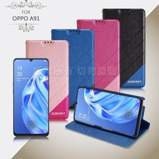 Xmart for OPPO A91 完美拼色磁扣皮套