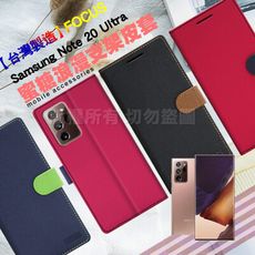 【台灣製造】FOCUS for 三星 Note 20 Ultra 蜜糖繽紛支架皮套