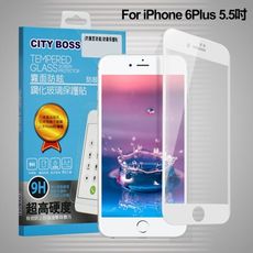 CITYBOSS for iPhone 6 Plus / 6s Plus 霧面防眩鋼化玻璃保護貼-白