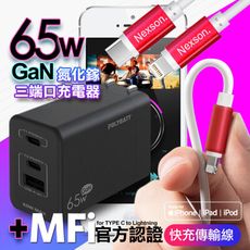 POLYBATT 氮化鎵Gan 65W口袋充電器-黑+Nexson蘋果認證PD線紅-iP14系列快充