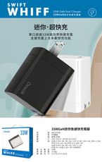 amuok GaN氮化鎵33W 雙孔急速充電器白+MyStyle 二出三 6用型快充線-白