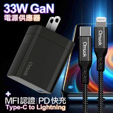 amuok GaN氮化鎵33W 雙孔急速充電器黑+MyStyle 二出三 6用型快充線-白