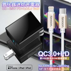 CITY 35W Gan氮化傢Type-C(PD)+USB快充黑+NEXSON蘋果認證CtoL-金色