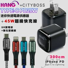 韓氏20W PD+QC超迷你豆腐頭TypeC輸出-黑+CtoL-iPhone閃充編織快充線-3m