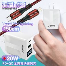 CITY勇固C to Lightning PD線1.5米紅+HANG液晶顯示20W PD+QC充電器