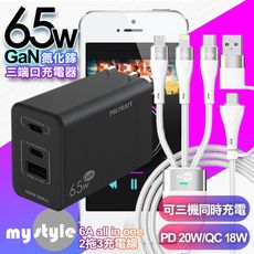 POLYBATT 氮化鎵 65W3孔輸出黑+MyStyle 二出三 6用型快充線-白