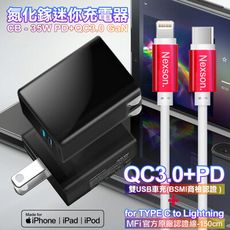 CITY 35W Gan氮化鎵Type-C(PD)+USB快充黑+NEXSON蘋果認證CtoL-紅色