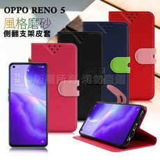 NISDA for OPPO RENO 5 風格磨砂支架皮套