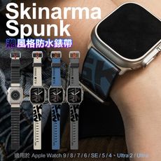 SKINARMA Spunk 潮風格防水錶帶 42/44/45/49mm 共用款