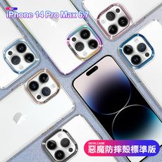 DEVILCASE for iPhone 14 Pro Max 6.7 惡魔軍規防摔殼