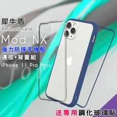 犀牛盾 Mod NX iphone 11 Pro Max 防摔+背蓋手機殼-送玻璃貼