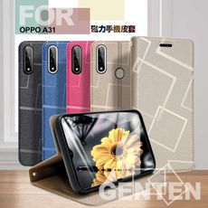 GENTEN for OPPO A31 極簡立方磁力手機皮套