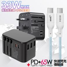 CITY萬用轉接頭PD快充33W急速充電器黑+高密編織線Type-C to Type-C-100cm