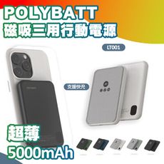 【POLYBATT】石墨烯銅導散熱行動電源 磁吸三用Apple Watch、AirPods耳機皆支援