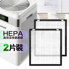 GPLUS PRO 600 雙側進風空清機專用原廠濾網2片