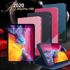 Xmart for 2020 iPad Pro 11吋 完美拼色磁扣皮套+玻璃貼