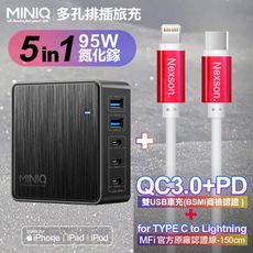 MiniQ-AC-DK200T氮化鎵五孔2A3C 95W 充電器黑+NEXSO蘋果認證CtoL-紅色