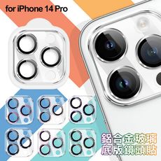 DAPAD iPhone 14 Pro 鋁合金玻璃底版鏡頭貼