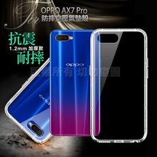 Xmart for OPPO AX7 Pro 加強四角防摔空壓殼